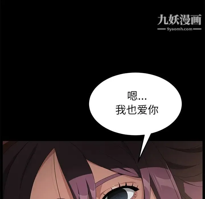 卖身契约 - 第37话 - page 6