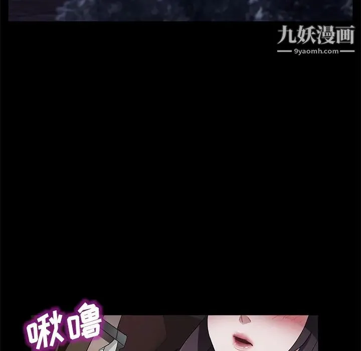 卖身契约 - 第37话 - page 12