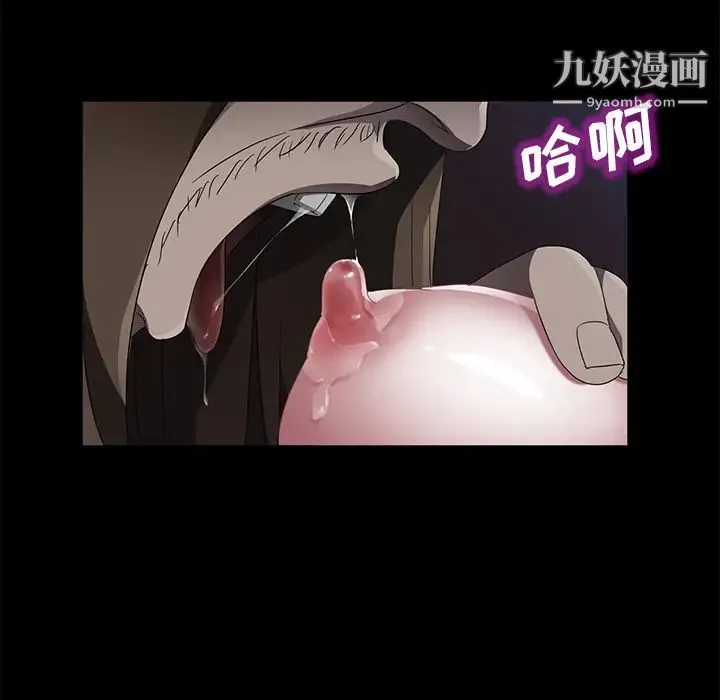 卖身契约 - 第37话 - page 16