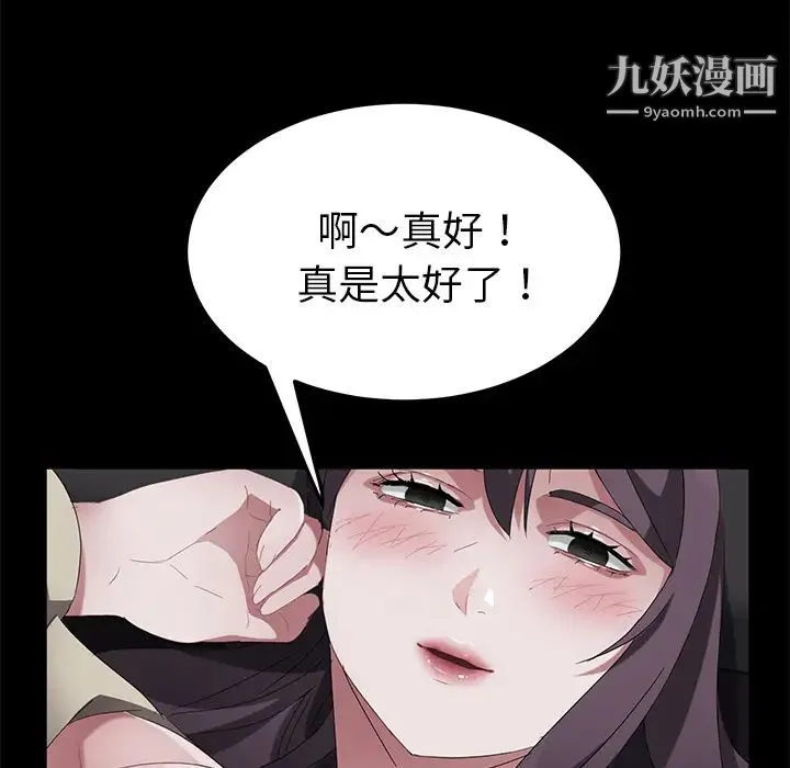 卖身契约 - 第37话 - page 21