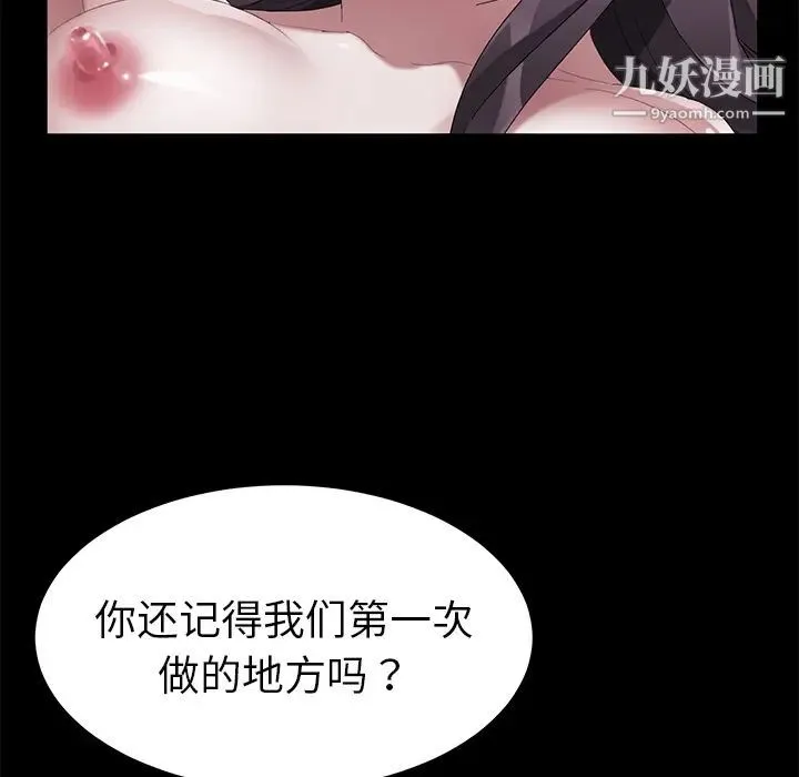 卖身契约 - 第37话 - page 22