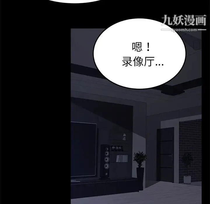 卖身契约 - 第37话 - page 23