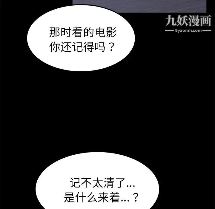 卖身契约 - 第37话 - page 24