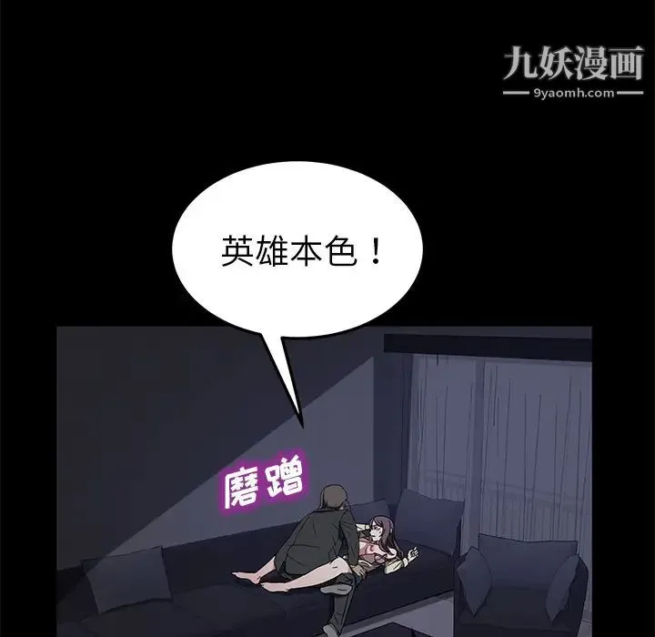 卖身契约 - 第37话 - page 26