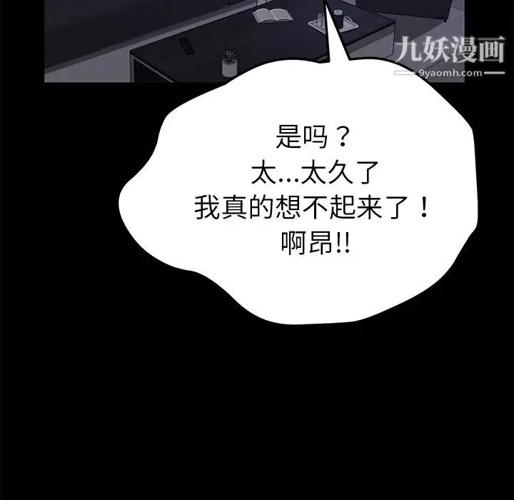 卖身契约 - 第37话 - page 27