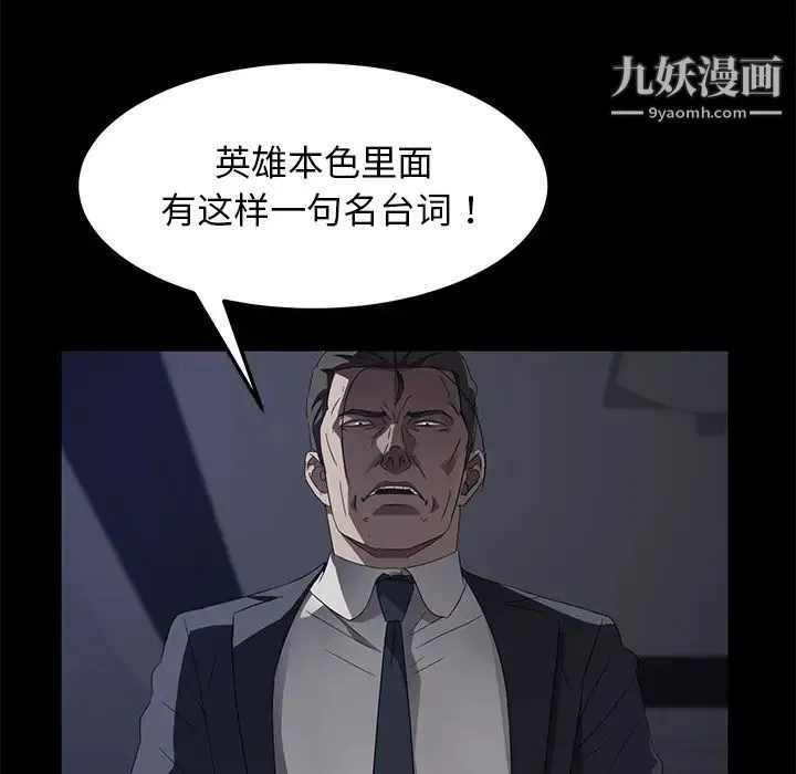 卖身契约 - 第37话 - page 29