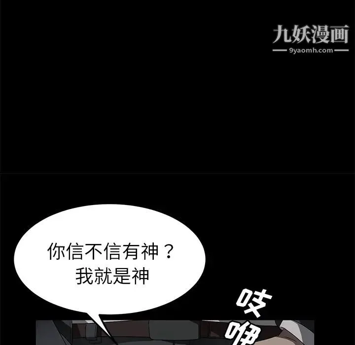 卖身契约 - 第37话 - page 31