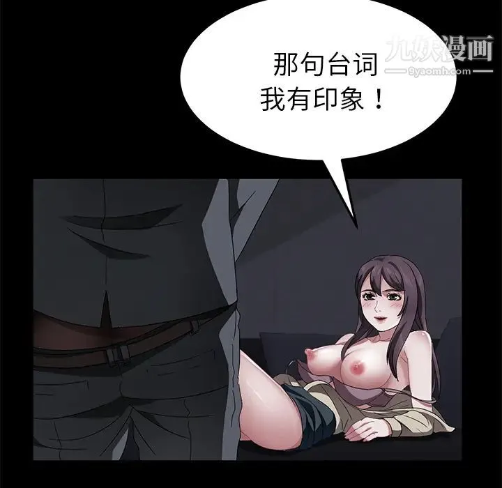 卖身契约 - 第37话 - page 33