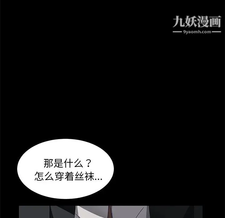 卖身契约 - 第37话 - page 34