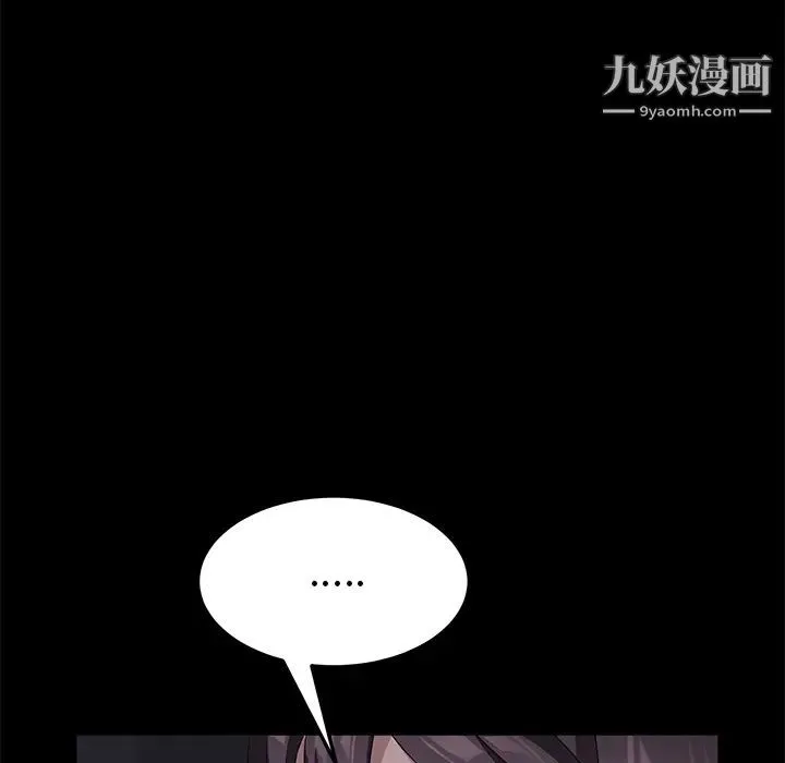 卖身契约 - 第37话 - page 41
