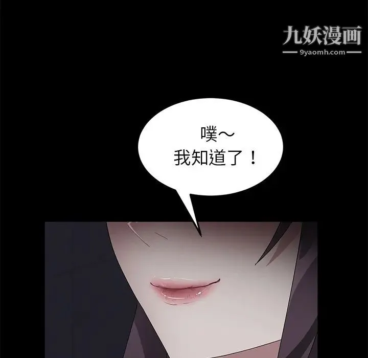 卖身契约 - 第37话 - page 43