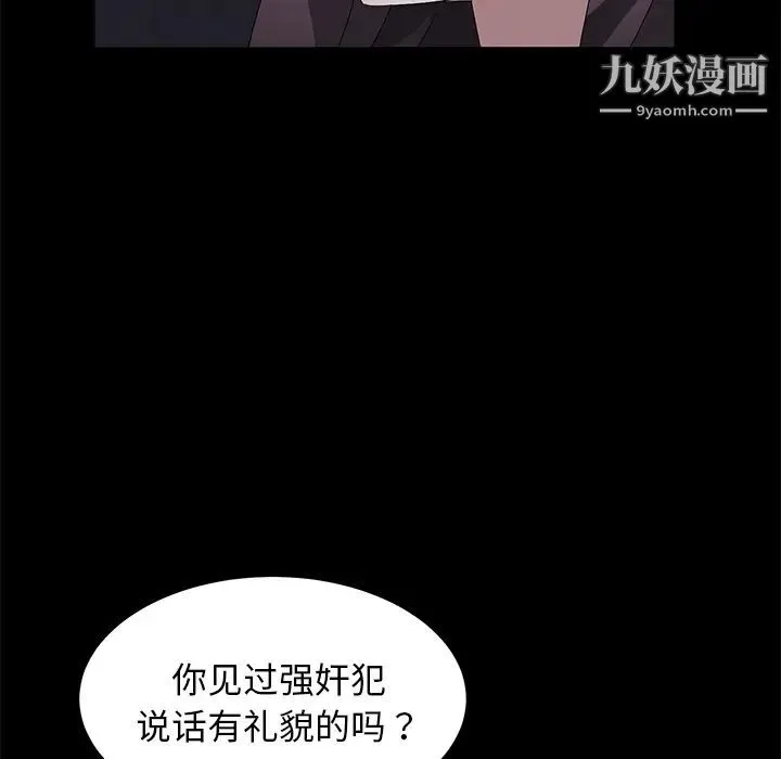 卖身契约 - 第37话 - page 44