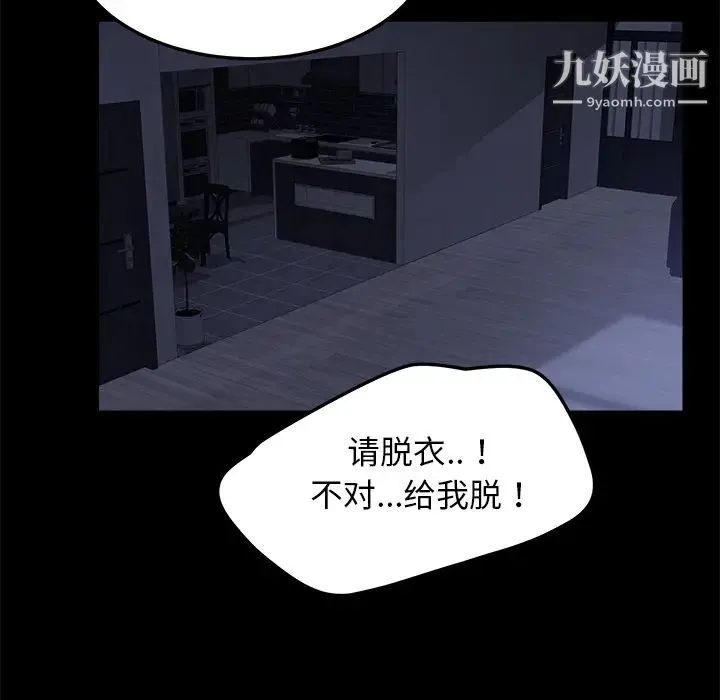 卖身契约 - 第37话 - page 45