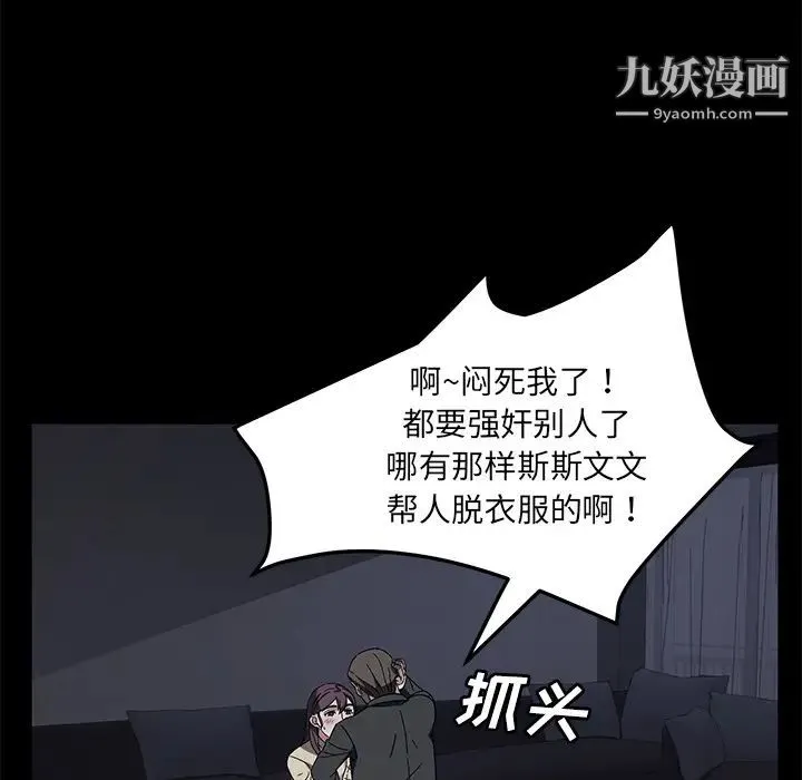 卖身契约 - 第37话 - page 46