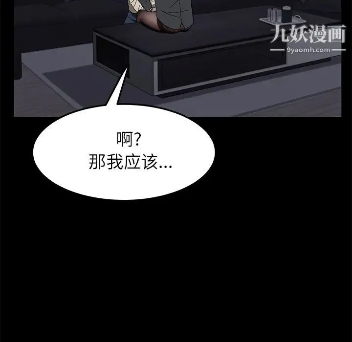卖身契约 - 第37话 - page 47