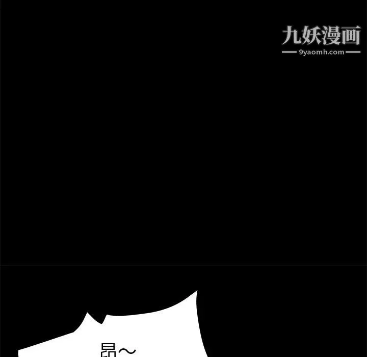 卖身契约 - 第37话 - page 51