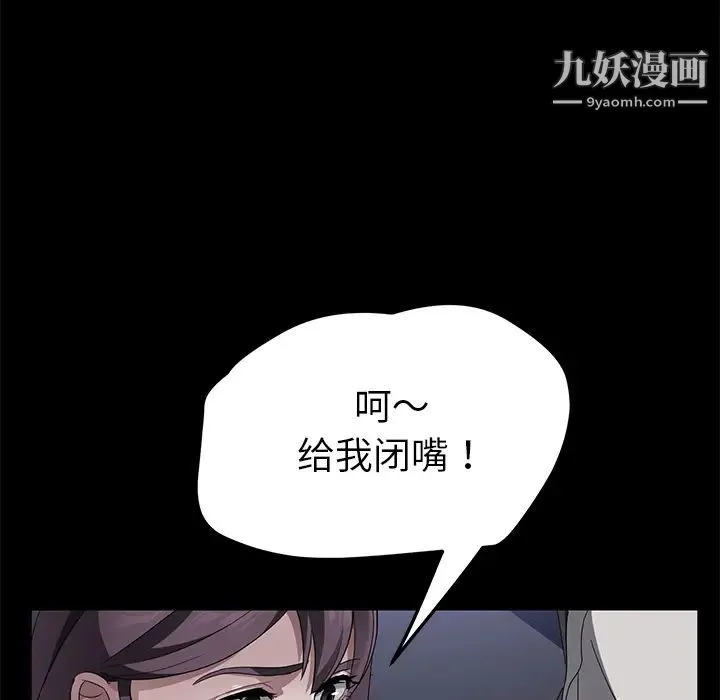 卖身契约 - 第37话 - page 53