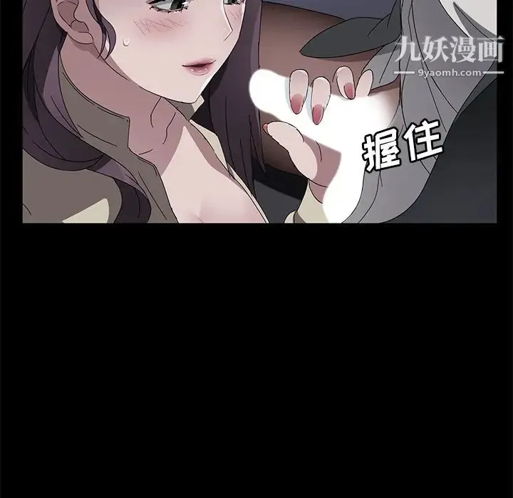 卖身契约 - 第37话 - page 54