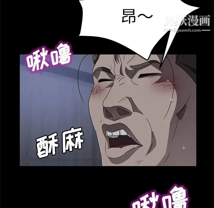 卖身契约 - 第37话 - page 57
