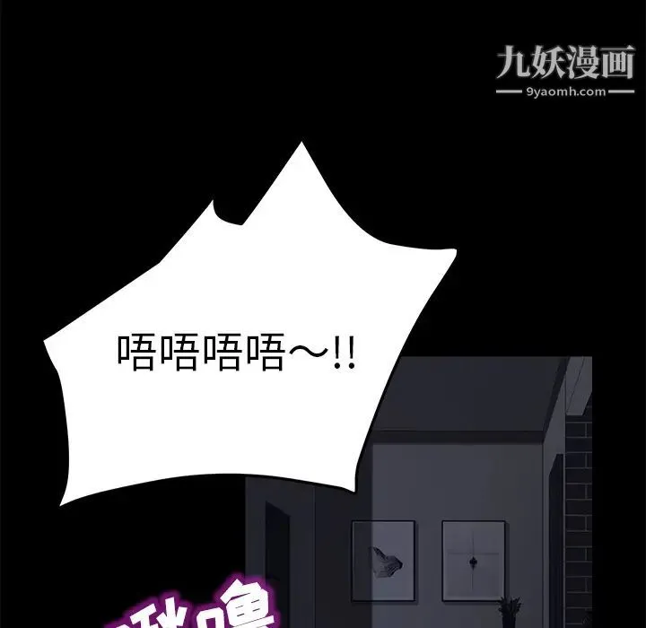 卖身契约 - 第37话 - page 60