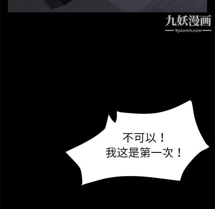 卖身契约 - 第37话 - page 65