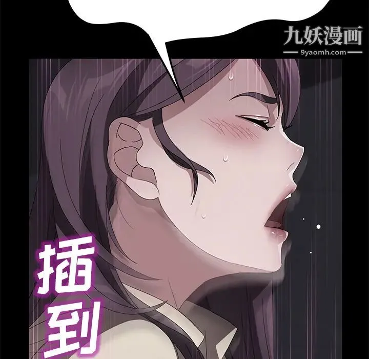 卖身契约 - 第37话 - page 71
