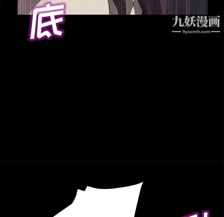 卖身契约 - 第37话 - page 72