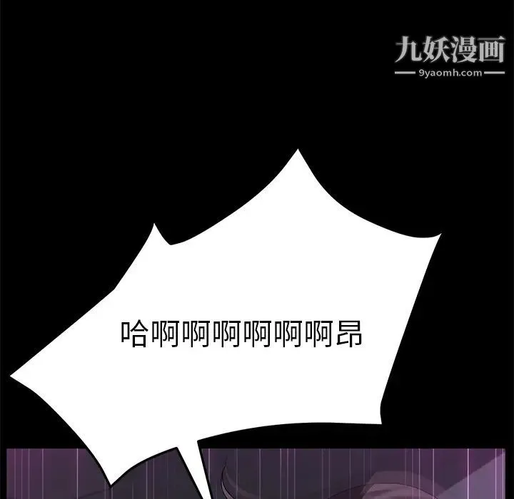 卖身契约 - 第37话 - page 74