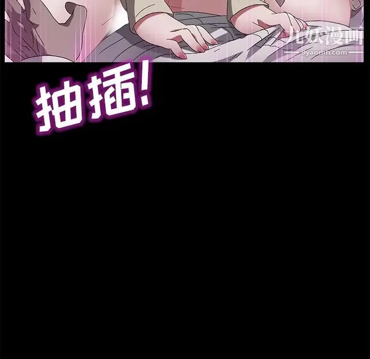 卖身契约 - 第37话 - page 76