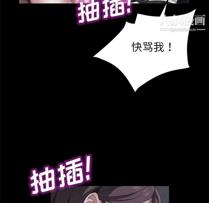 卖身契约 - 第37话 - page 79