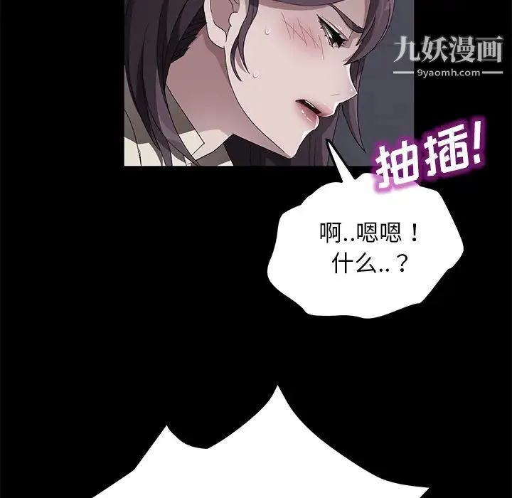 卖身契约 - 第37话 - page 80