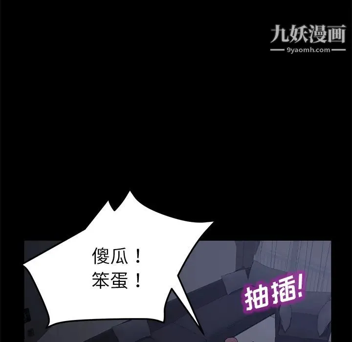 卖身契约 - 第37话 - page 82