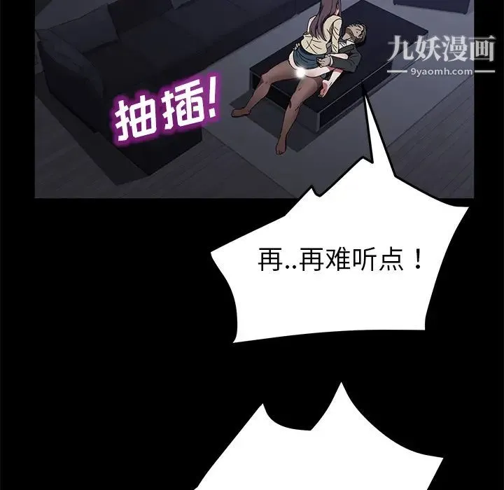 卖身契约 - 第37话 - page 83