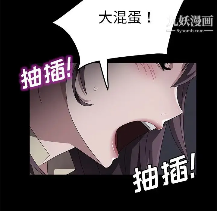 卖身契约 - 第37话 - page 84