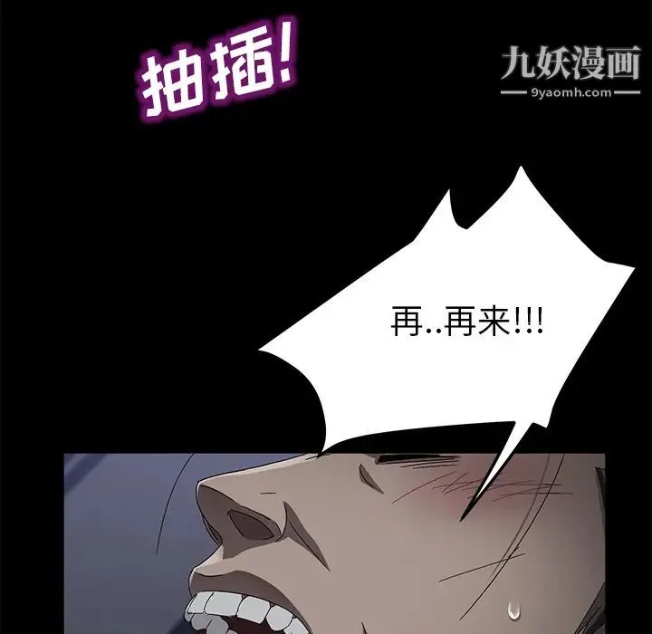 卖身契约 - 第37话 - page 85