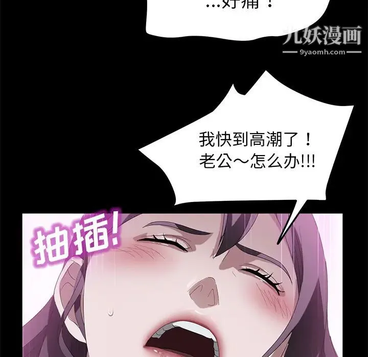 卖身契约 - 第37话 - page 89