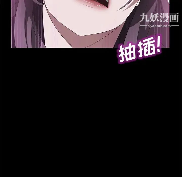 卖身契约 - 第37话 - page 90
