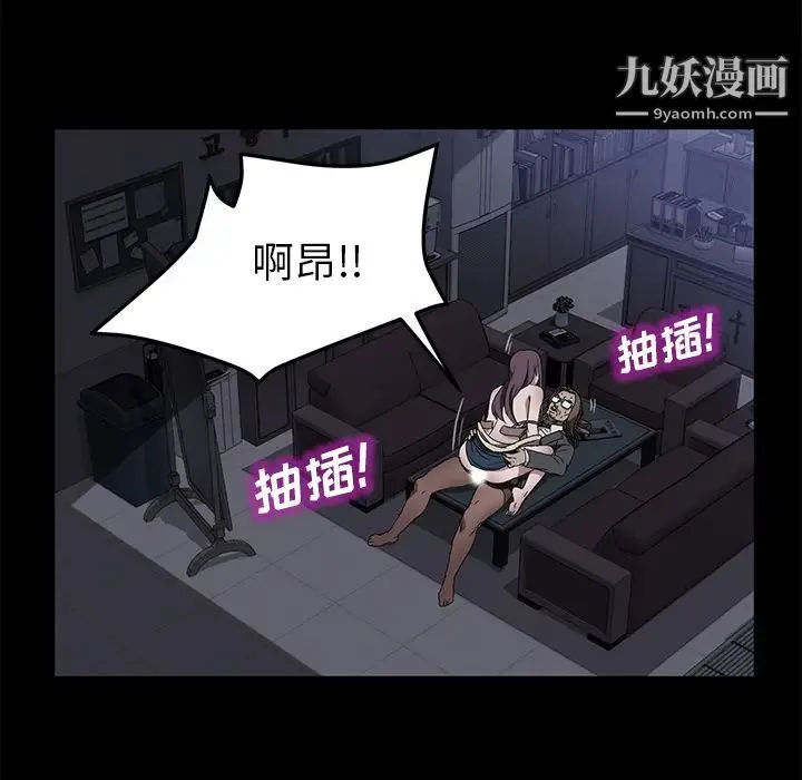 卖身契约 - 第37话 - page 91