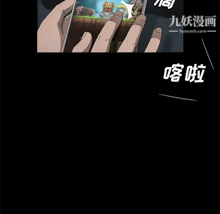 卖身契约 - 第37话 - page 97