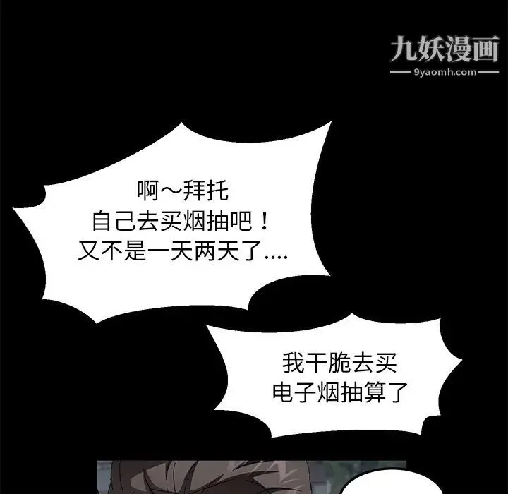卖身契约 - 第37话 - page 102