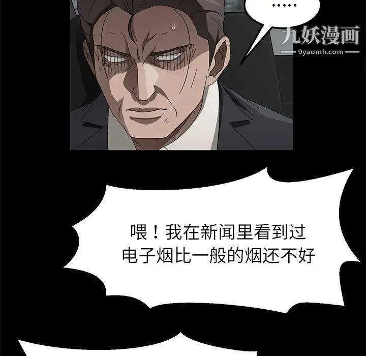 卖身契约 - 第37话 - page 103