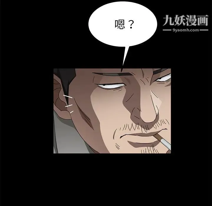 卖身契约 - 第37话 - page 107