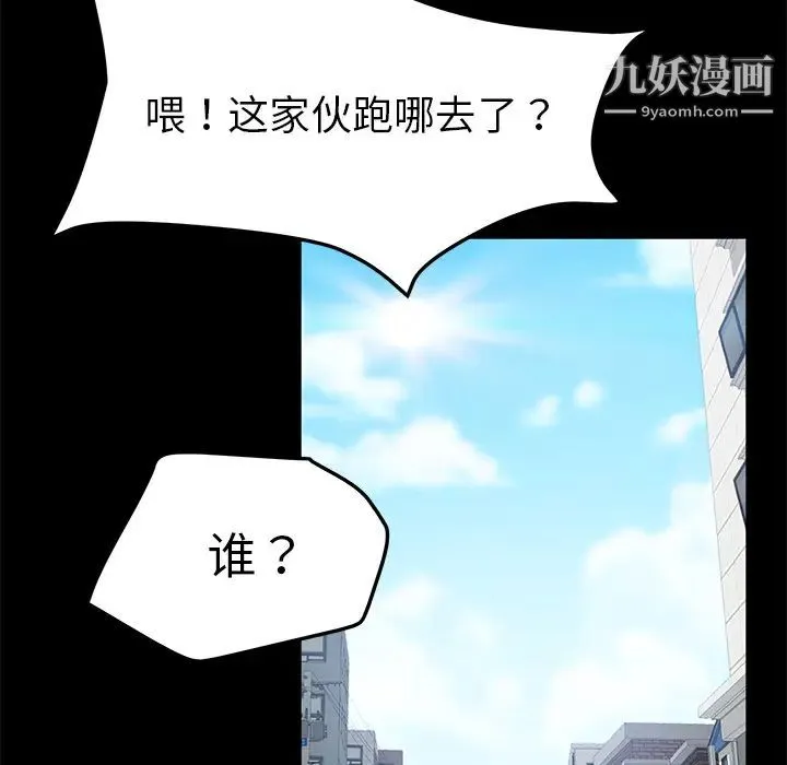 卖身契约 - 第37话 - page 110