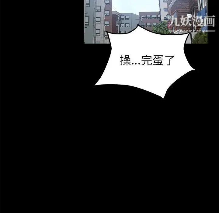 卖身契约 - 第37话 - page 111