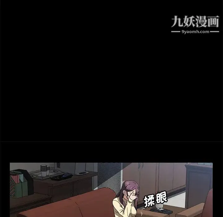 卖身契约 - 第37话 - page 113