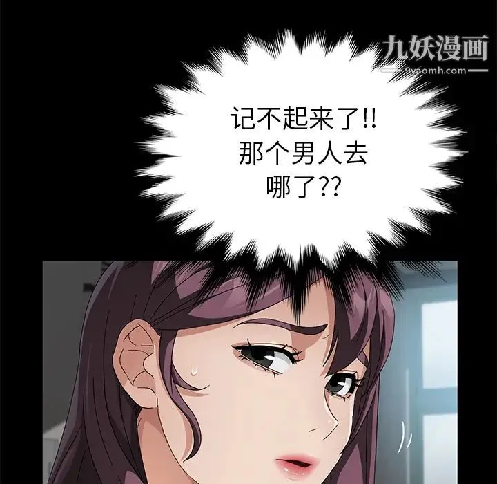 卖身契约 - 第37话 - page 118