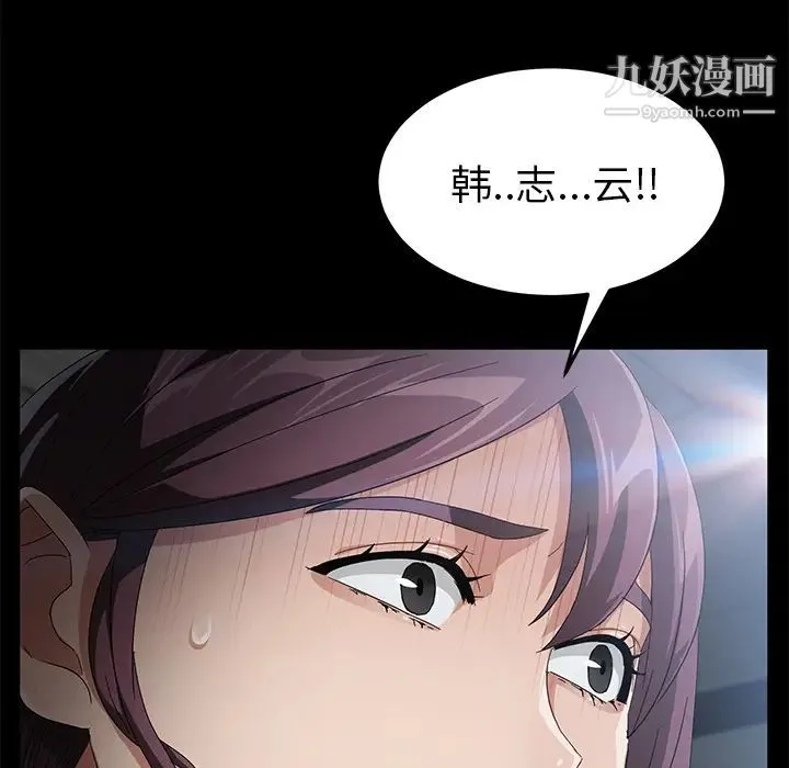 卖身契约 - 第37话 - page 129