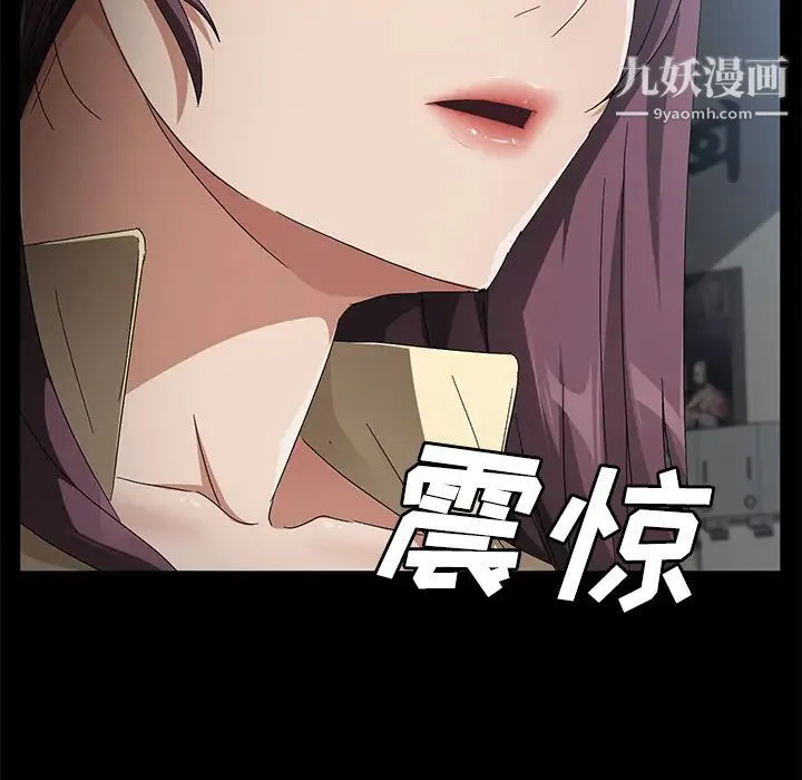 卖身契约 - 第37话 - page 130