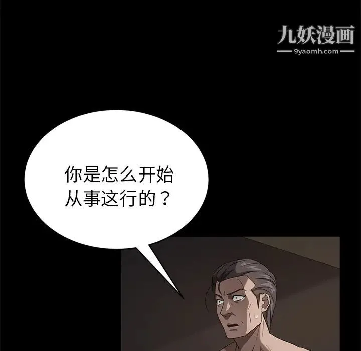 卖身契约 - 第21话 - page 14