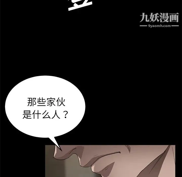 卖身契约 - 第21话 - page 20